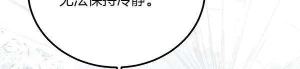 双胞胎姐姐的罢工宣言 第42话 阴谋 第74页