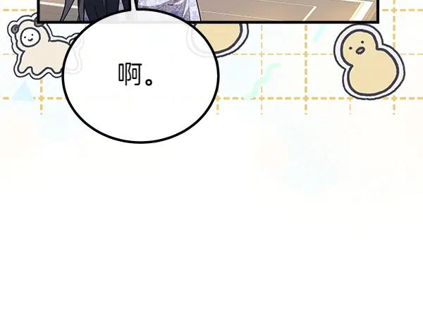双胞胎姐姐的罢工宣言 第42话 阴谋 第100页