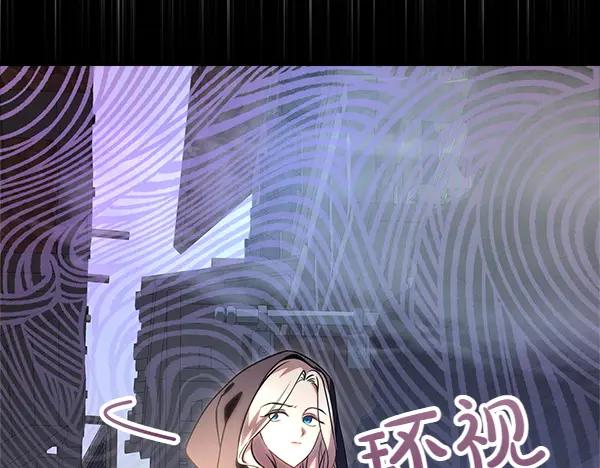 双胞胎姐姐的罢工宣言 第42话 阴谋 第116页