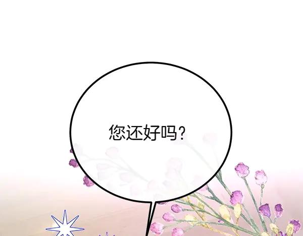 双胞胎姐姐的罢工宣言 第42话 阴谋 第47页