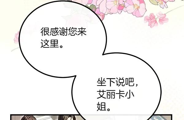 双胞胎姐姐的罢工宣言 第42话 阴谋 第34页