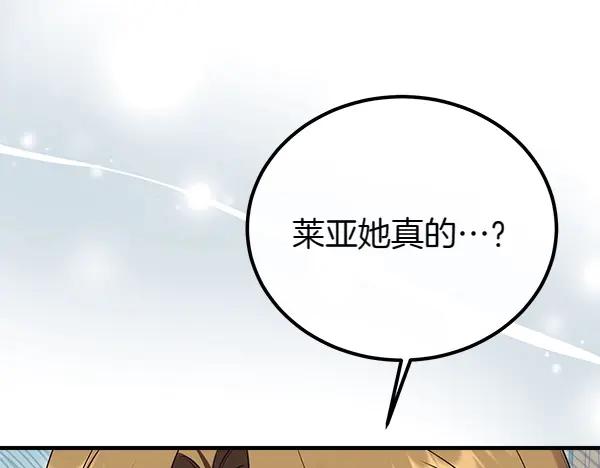 双胞胎姐姐的罢工宣言 第42话 阴谋 第112页