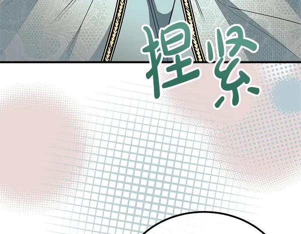 双胞胎姐姐的罢工宣言 第42话 阴谋 第176页