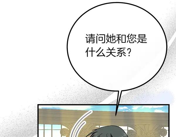 双胞胎姐姐的罢工宣言 第42话 阴谋 第12页