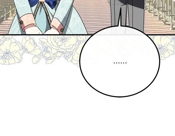 双胞胎姐姐的罢工宣言 第42话 阴谋 第24页