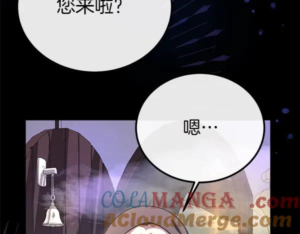 双胞胎姐姐的罢工宣言 第42话 阴谋 第121页