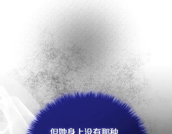 双胞胎姐姐的罢工宣言 第42话 阴谋 第228页