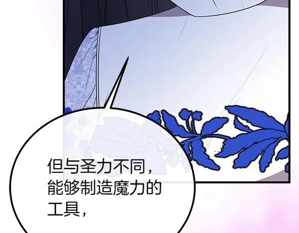 双胞胎姐姐的罢工宣言 第42话 阴谋 第155页