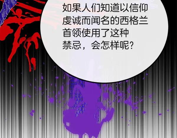 双胞胎姐姐的罢工宣言 第42话 阴谋 第215页