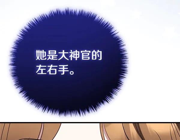 双胞胎姐姐的罢工宣言 第42话 阴谋 第226页