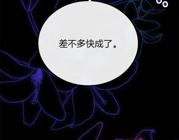 双胞胎姐姐的罢工宣言 第42话 阴谋 第131页