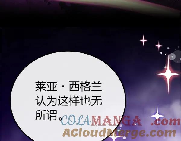 双胞胎姐姐的罢工宣言 第42话 阴谋 第161页