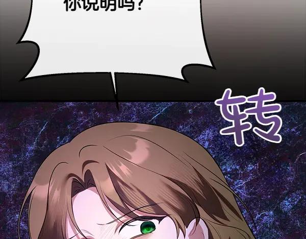 双胞胎姐姐的罢工宣言 第42话 阴谋 第18页