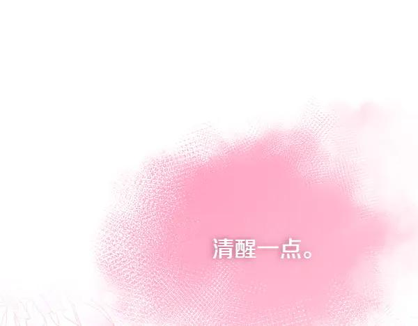 双胞胎姐姐的罢工宣言 第42话 阴谋 第182页