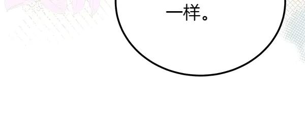 双胞胎姐姐的罢工宣言 第42话 阴谋 第202页