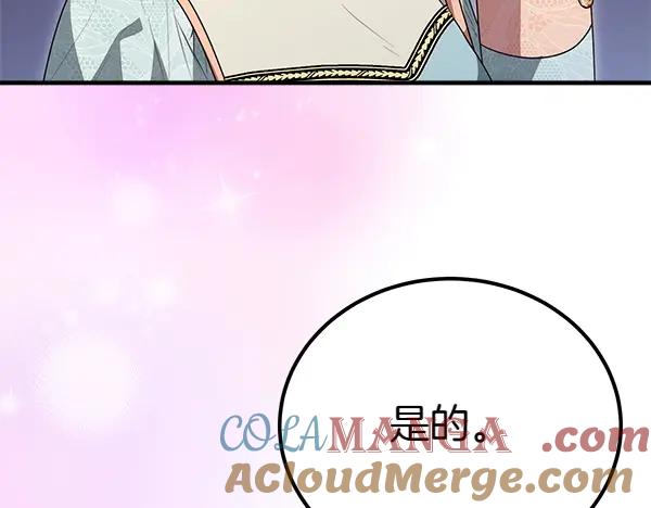 双胞胎姐姐的罢工宣言 第42话 阴谋 第153页