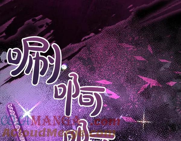 双胞胎姐姐的罢工宣言 第42话 阴谋 第133页