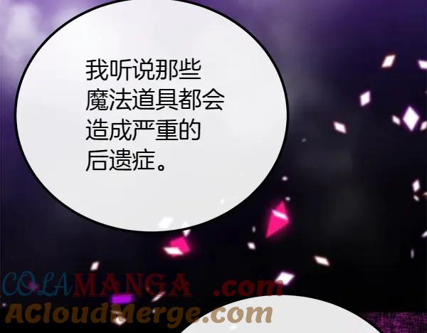 双胞胎姐姐的罢工宣言 第42话 阴谋 第157页