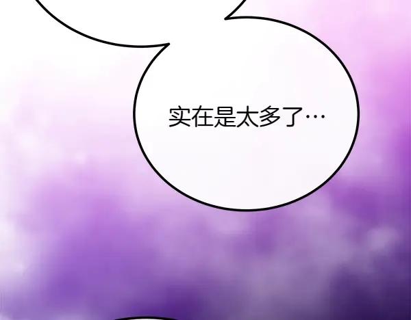 双胞胎姐姐的罢工宣言 第42话 阴谋 第156页