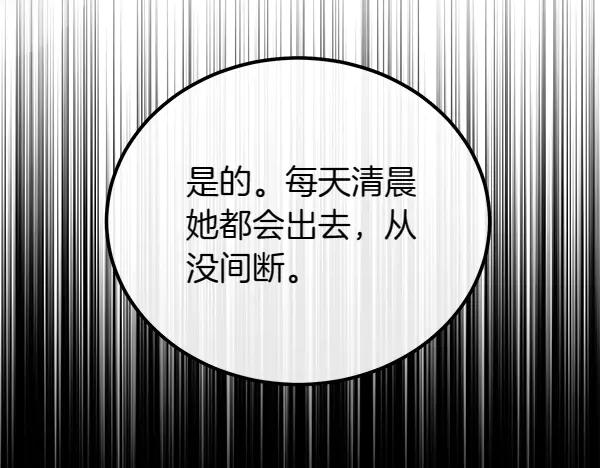 双胞胎姐姐的罢工宣言 第42话 阴谋 第115页