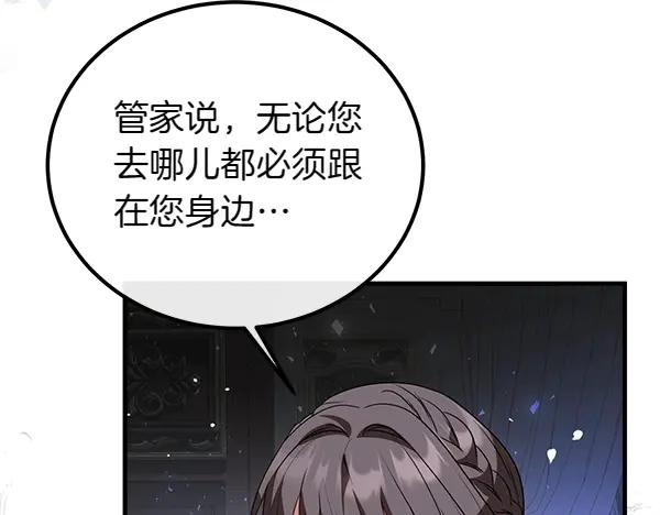 双胞胎姐姐的罢工宣言 第42话 阴谋 第60页