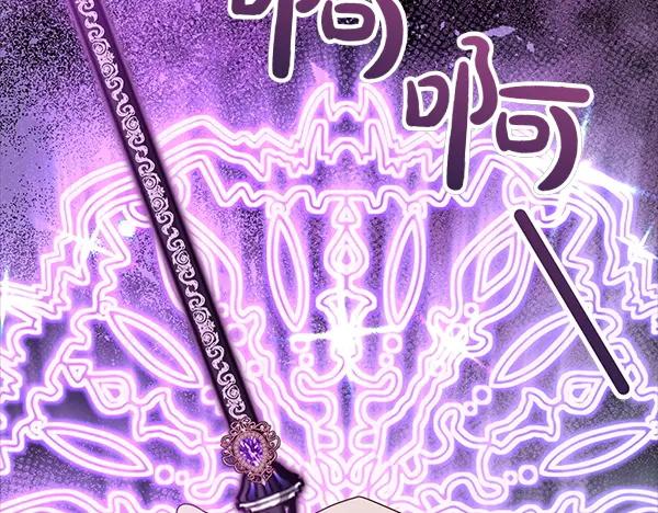 双胞胎姐姐的罢工宣言 第42话 阴谋 第134页