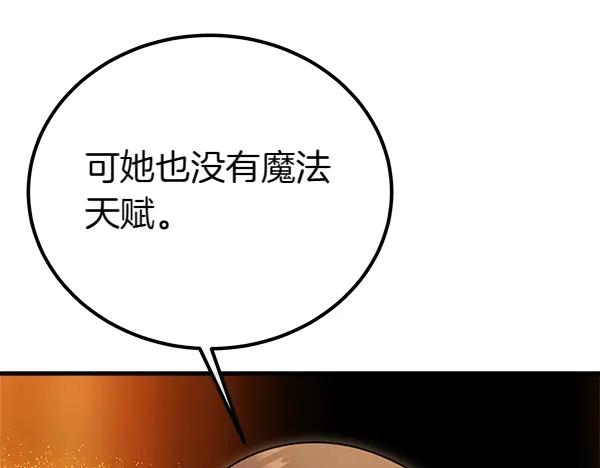 双胞胎姐姐的罢工宣言 第42话 阴谋 第151页