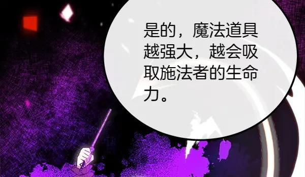 双胞胎姐姐的罢工宣言 第42话 阴谋 第158页