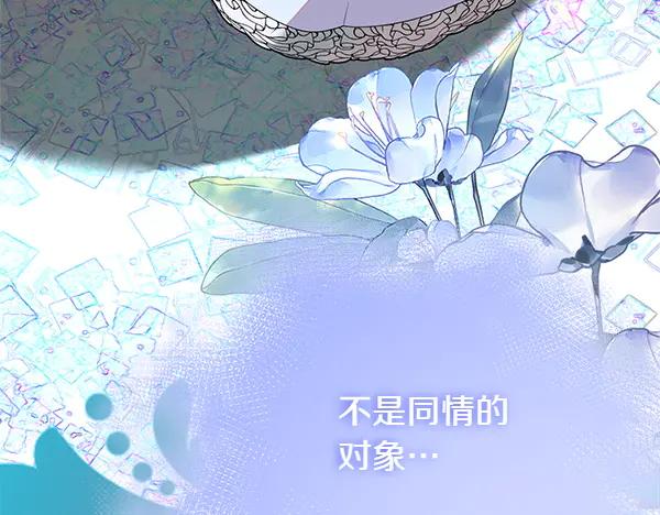 双胞胎姐姐的罢工宣言 第42话 阴谋 第187页