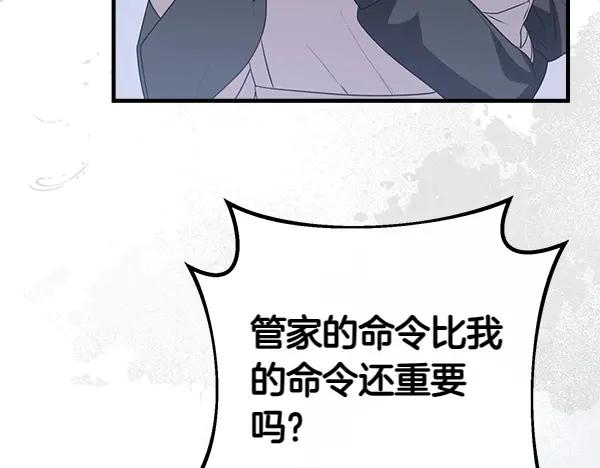 双胞胎姐姐的罢工宣言 第42话 阴谋 第62页