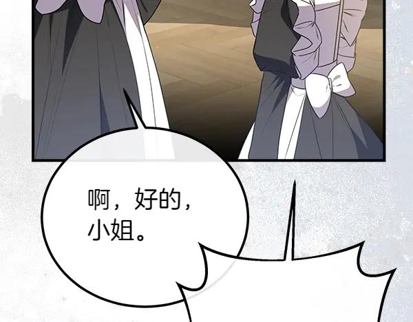 双胞胎姐姐的罢工宣言 第42话 阴谋 第58页
