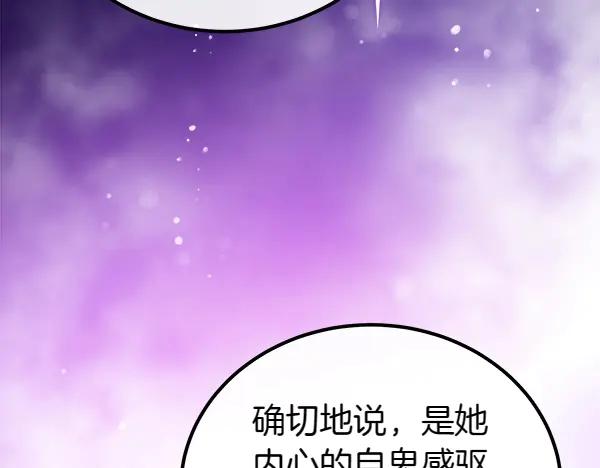 双胞胎姐姐的罢工宣言 第42话 阴谋 第162页