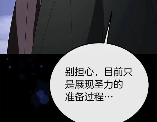 双胞胎姐姐的罢工宣言 第42话 阴谋 第126页