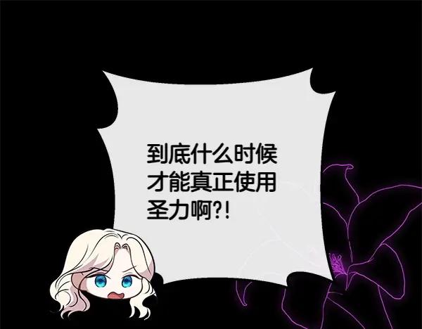 双胞胎姐姐的罢工宣言 第42话 阴谋 第128页