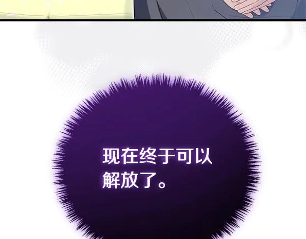 双胞胎姐姐的罢工宣言 第43话 两全其美 第174页