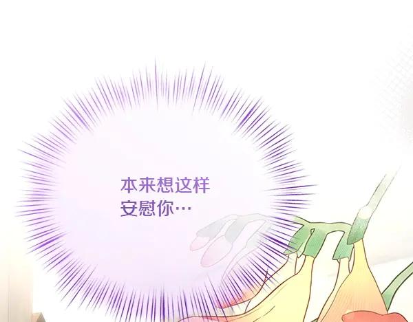 双胞胎姐姐的罢工宣言 第43话 两全其美 第219页