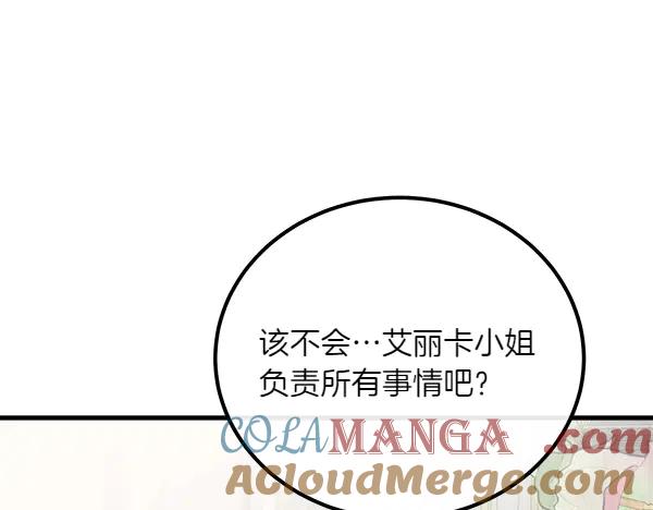 双胞胎姐姐的罢工宣言 第43话 两全其美 第5页
