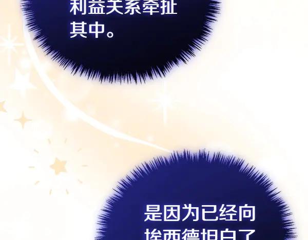 双胞胎姐姐的罢工宣言 第43话 两全其美 第30页
