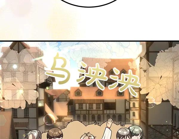 双胞胎姐姐的罢工宣言 第43话 两全其美 第207页