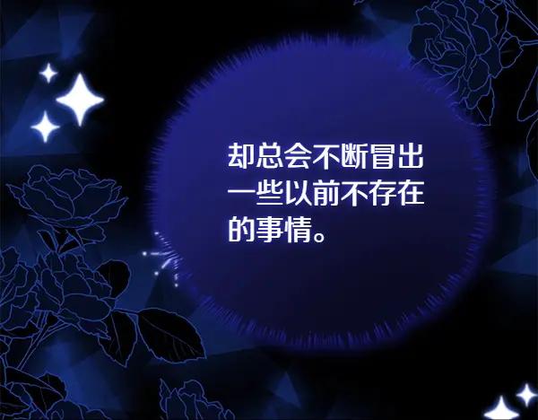 双胞胎姐姐的罢工宣言 第43话 两全其美 第46页