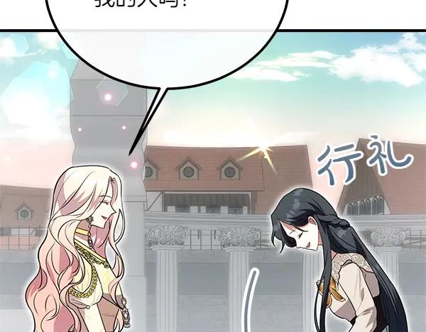 双胞胎姐姐的罢工宣言 第43话 两全其美 第134页