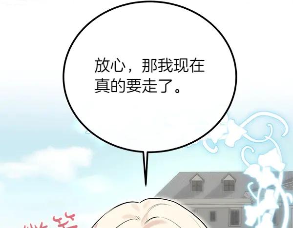 双胞胎姐姐的罢工宣言 第43话 两全其美 第163页
