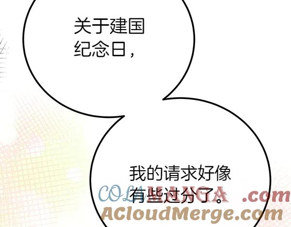 双胞胎姐姐的罢工宣言 第43话 两全其美 第61页