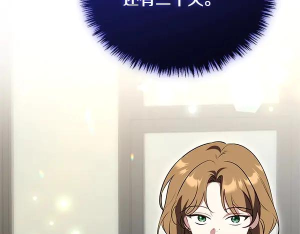 双胞胎姐姐的罢工宣言 第43话 两全其美 第100页
