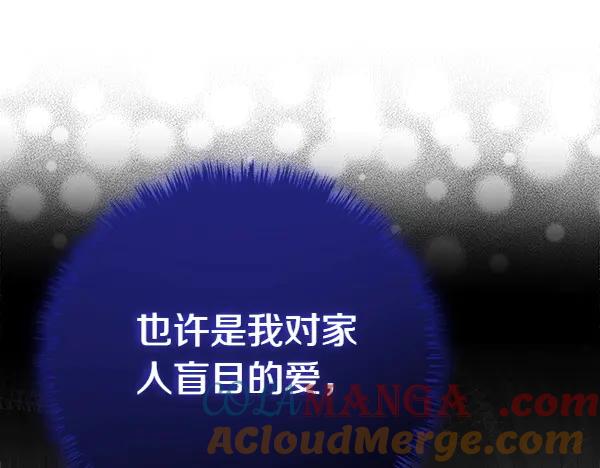 双胞胎姐姐的罢工宣言 第43话 两全其美 第53页
