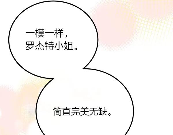 双胞胎姐姐的罢工宣言 第43话 两全其美 第96页