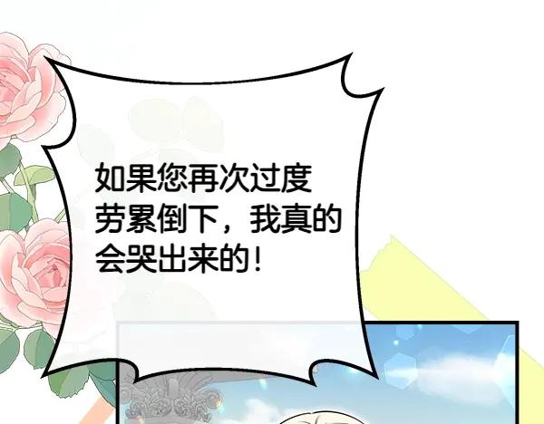 双胞胎姐姐的罢工宣言 第43话 两全其美 第150页