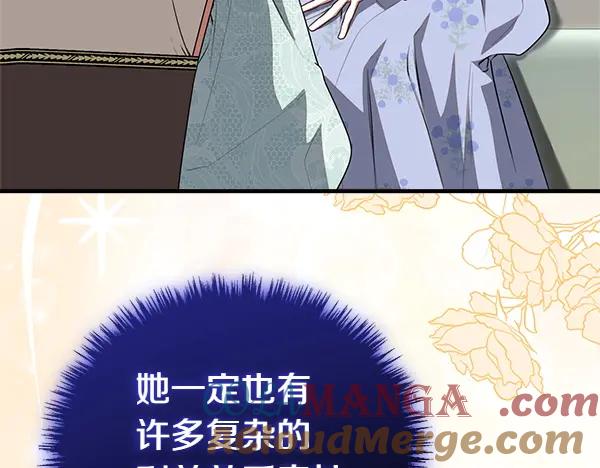 双胞胎姐姐的罢工宣言 第43话 两全其美 第29页