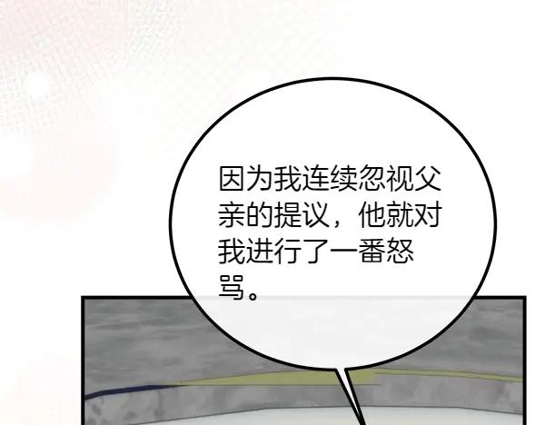 双胞胎姐姐的罢工宣言 第43话 两全其美 第190页