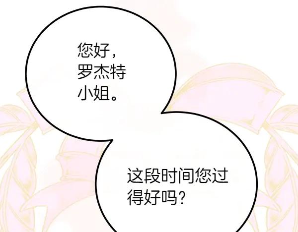 双胞胎姐姐的罢工宣言 第43话 两全其美 第179页